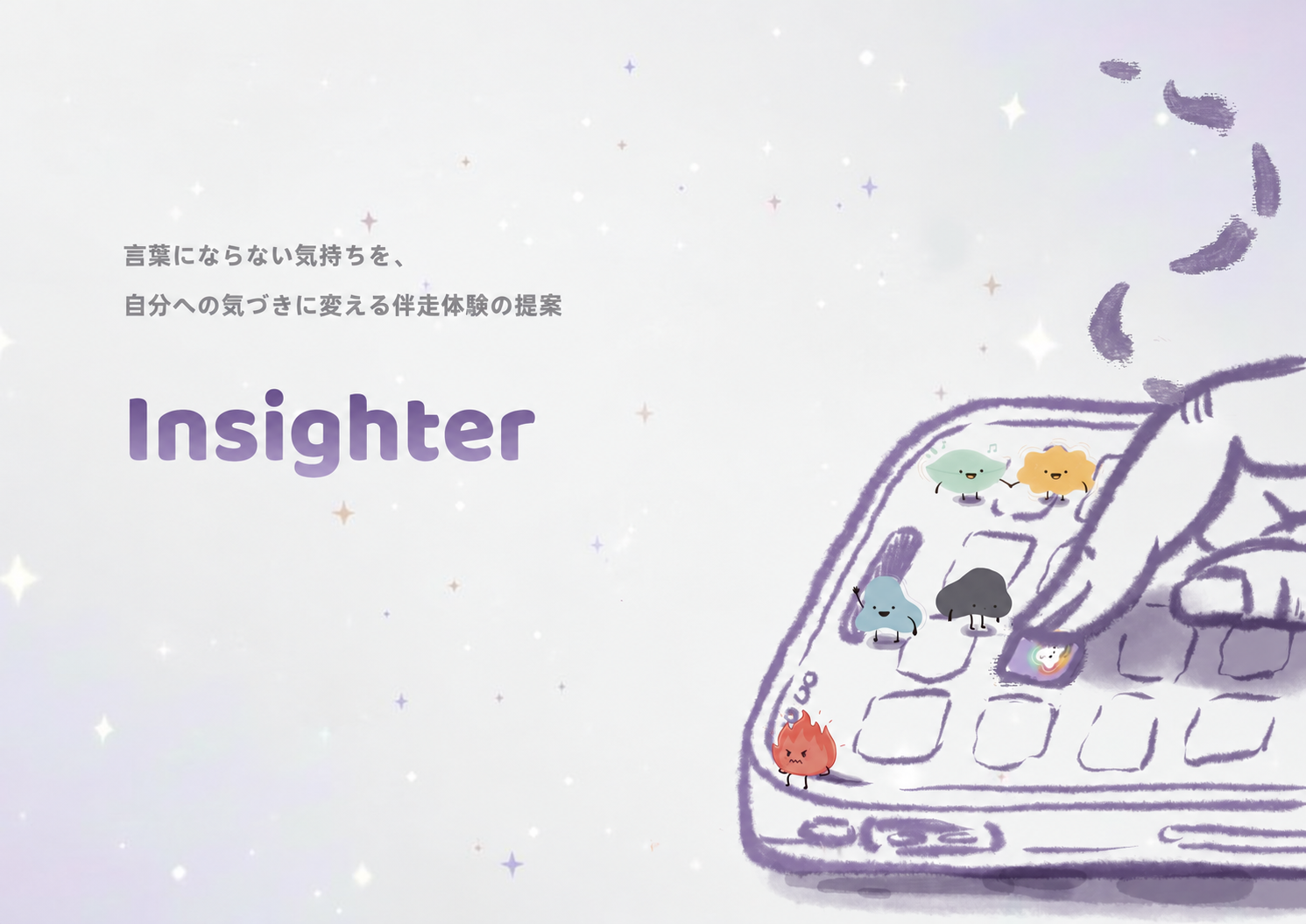Insighter project cover